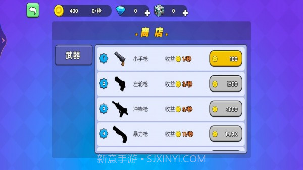 吃鸡枪战对决v1安卓版截图