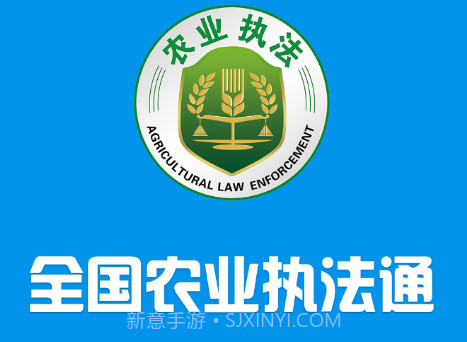 吉林农业执法通v1.0.9截图