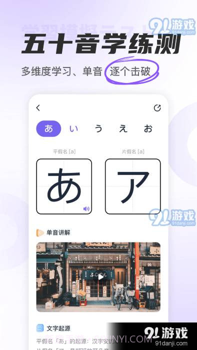 冲鸭日语1.4.12截图