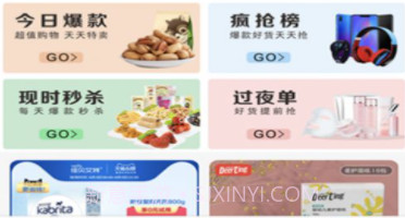 辛淘v1.11截图