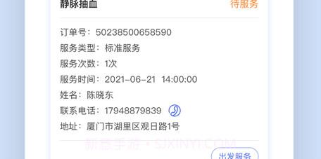 河北大学附属医院v1.0.10截图