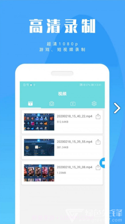 陶陶录屏(陶陶录屏手机录屏)V20200219 安卓绿色版V20200219 闂佽娴烽幊鎾凰囬姘辨殾婵犲﹤鎳愮壕濂告煠閹颁礁鐏犳い銉ョ串1.5截图