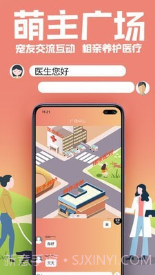 俊介萌宠v1.16截图