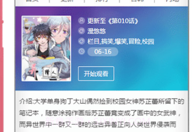 土蛋漫画v1.0.17截图