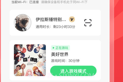 咖哒v0.9.7截图