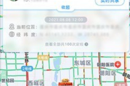定位追踪轨迹v2.5.13截图