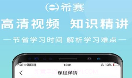 希赛自考题库v1.11截图