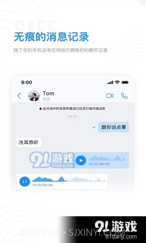 68聊天正式版2.05.13.0.1114截图