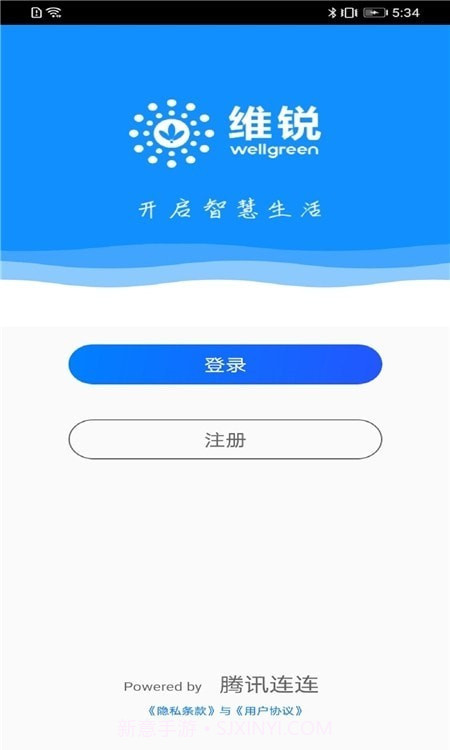 wellgreen1.5.2.15截图