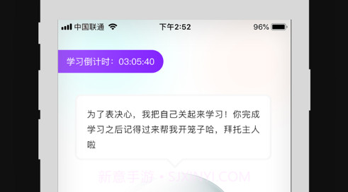 学习喵v1.10截图