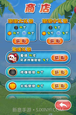 阿狸泡泡手机版v1.1.9截图
