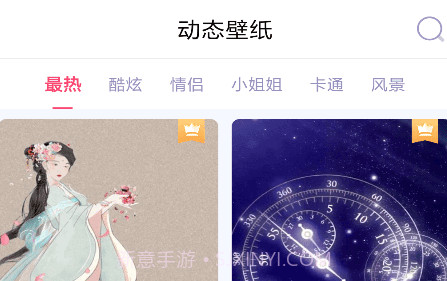 清风动态壁纸v1.0.15截图