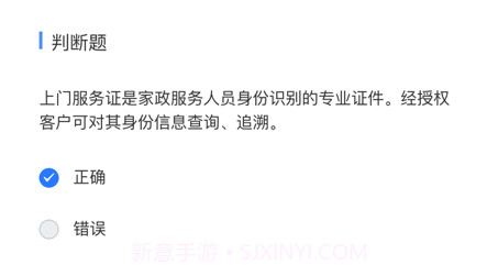 厦家政v1.9截图