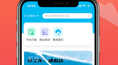 蓝达人v1.11截图