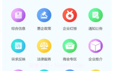 联企e站v1.4.17截图