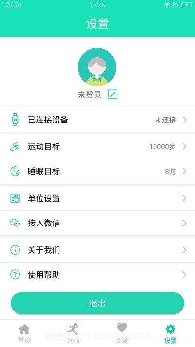 SmartHealth健康数据记录v1.24.36截图