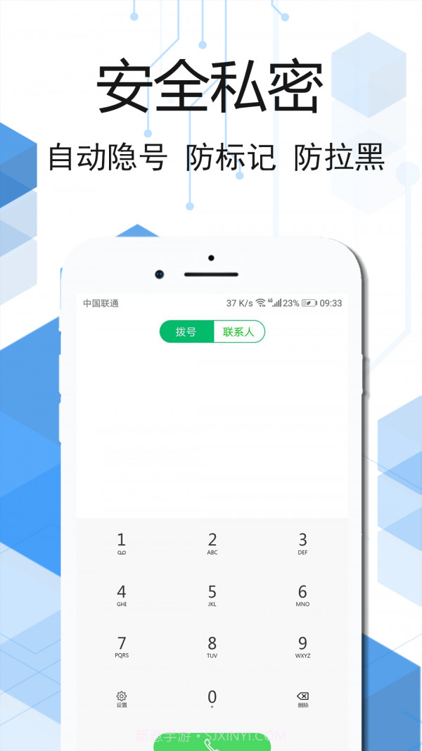 云信网络电话3.5.10截图