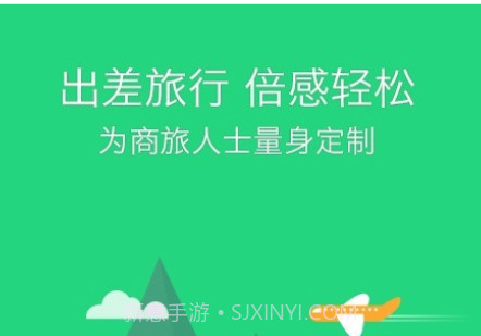 你定旅行v2.0.13截图