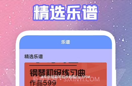 手指钢琴v1.14截图