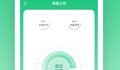 手机清理大师v1.8截图
