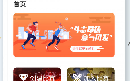 标准计分器v1.0.14截图
