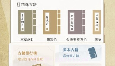 中医经络按摩宝典v3.8截图