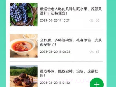 健康堂v1.2.9截图