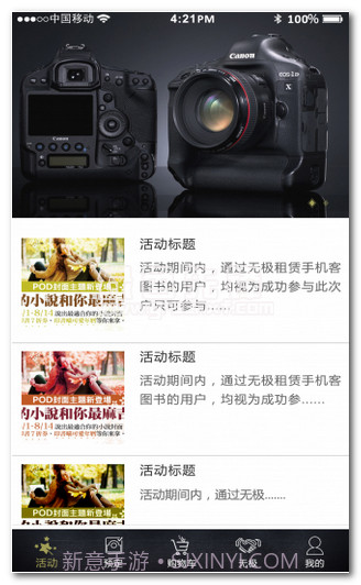 租机帮客户端下载(影视设备租赁应用)安卓免费版V1.0.11截图