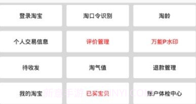 野猪PTappv2.8截图