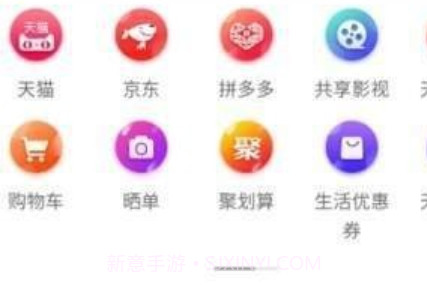 泡泡省钱v0.0.12截图