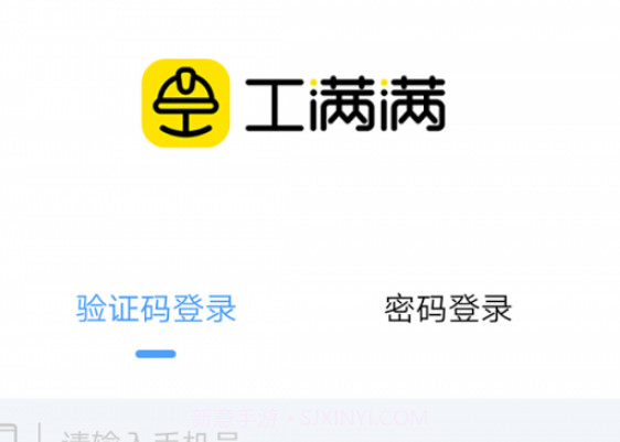 工满满v1.5.9截图