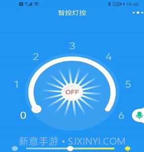 智控灯控v1.0.8截图