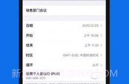 会议（Zoom）v5.14.6.6截图