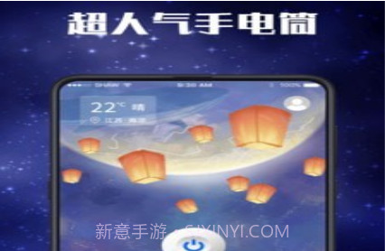 验钞手电筒v3.8.14截图