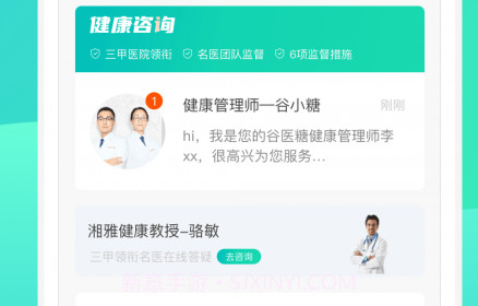 正糖名家v1.3.10截图