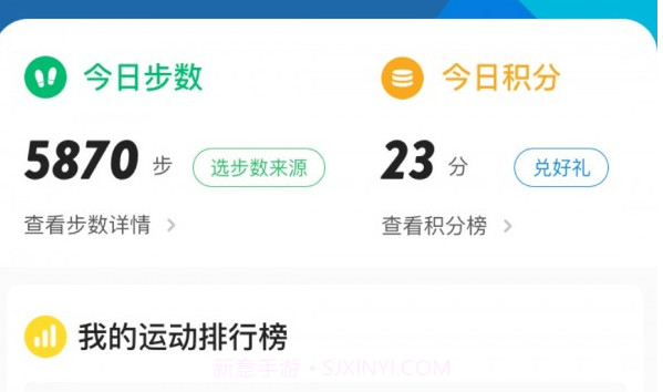 全民健康go手机版v1.1.8截图