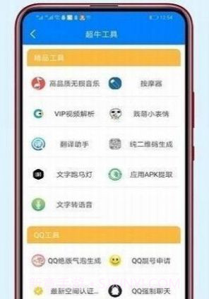 李白软件库1.12截图