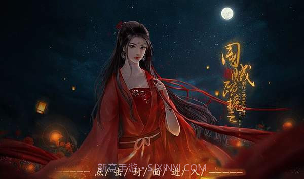 国贼顾挽之v1.0.5截图