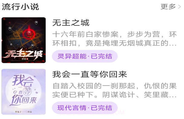 承影小说V3.4.9截图
