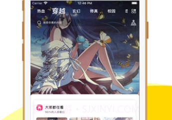 哔咔动漫免广告v1.7.7截图