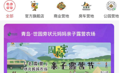 去露营v1.11截图