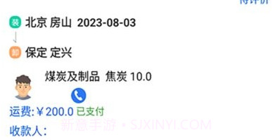 风车货运货主平台v1.0.10截图