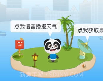 天气汇天气预报v1.0.6截图