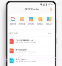 17PDF阅读器v17PDF_xiaomi_4.9.10截图