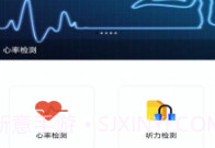 听力心率检测记录仪v1.0.6截图