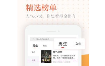 神情小说v1.9截图