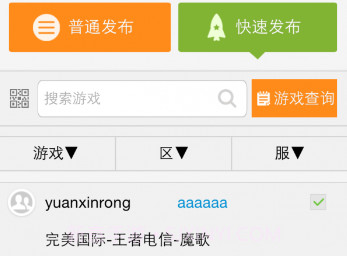 UU898游戏交易v4.3.11截图