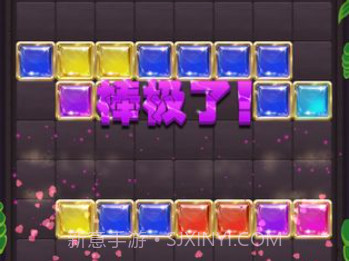 宝石消消乐v1.0.7截图