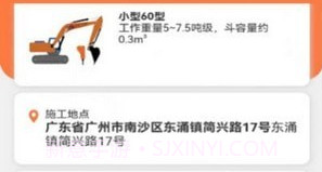司好工招聘v1.1.9截图