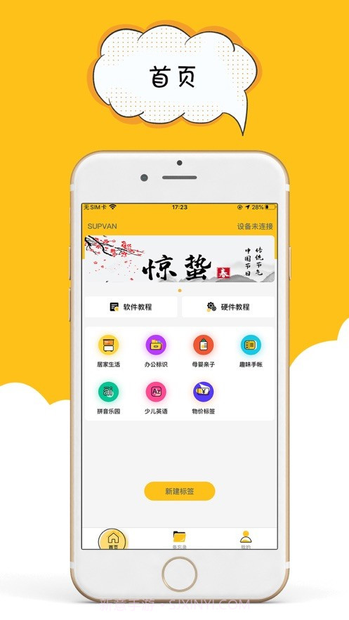 咔嗒印纪v1.1.13截图
